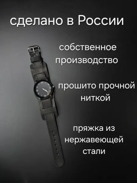 Ремешок для часов