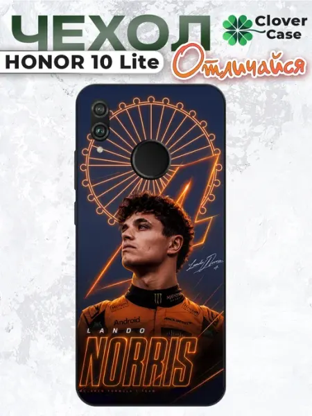 Чехол на Honor 10 Lite F1 Ландо Норрис CloverCase