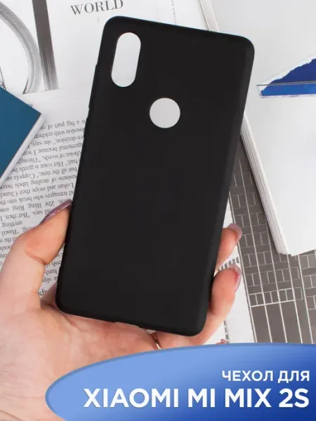 Чехол на Xiaomi Mi Mix 2S силиконовый матовый бампер APG-T