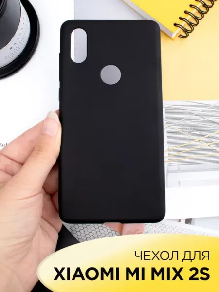 Чехол на Xiaomi Mi Mix 2S силиконовый матовый бампер Mobileplus