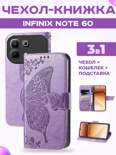 Книжка чехол на Infinix Note 60 ZAMOK