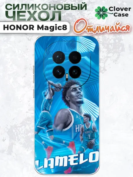 Чехол на Honor Magic 8 Ламело Болл CloverCase