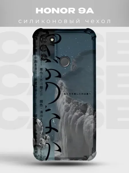 Силиконовый чехол на Honor 9A Y2K pinterest PRINTberries