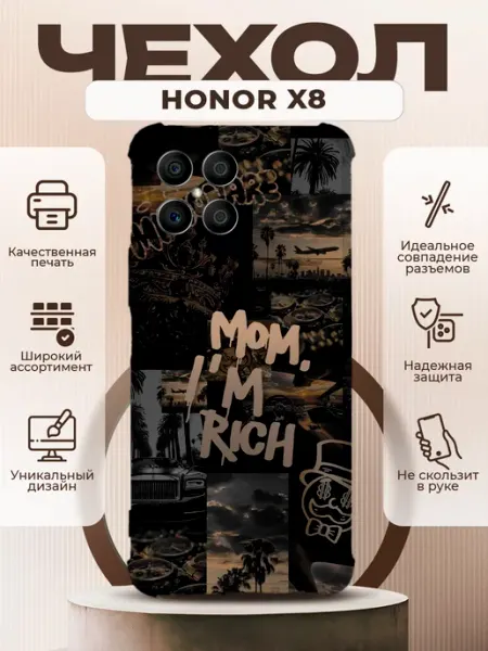 Чехол на HONOR X8 силиконовый с принтом коллаж PRINTberries