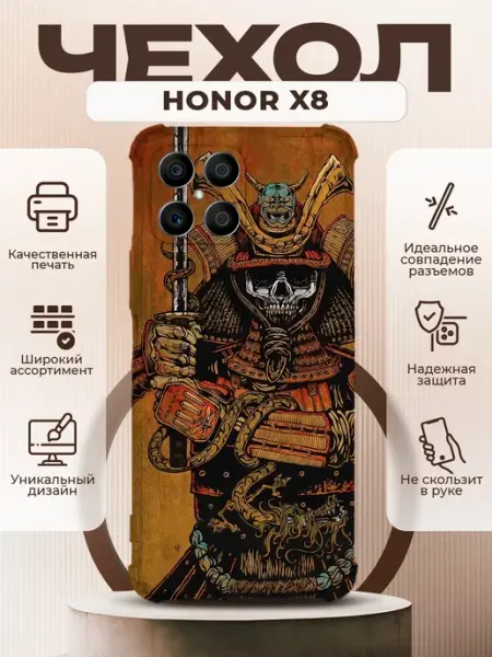 Чехол на HONOR X8 силиконовый с принтом самурай PRINTberries