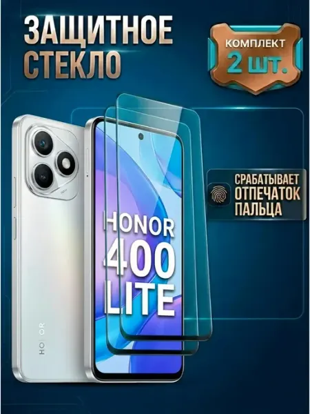 Стекло Honor 400 Lite M-Mystery