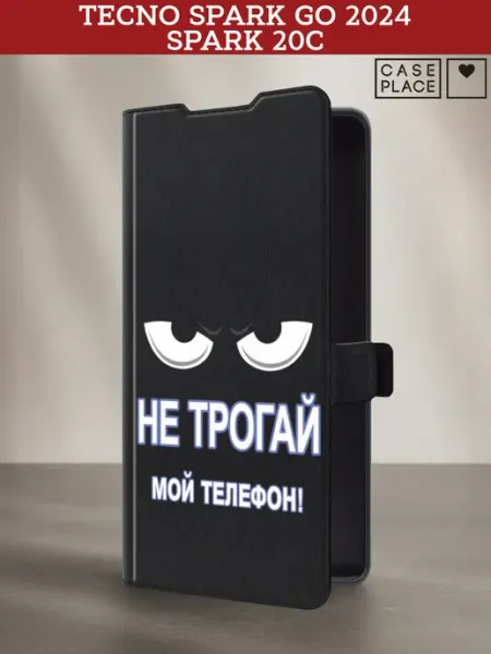 Чехол-книжка на Spark Go 2024 20С прикольный TECNO