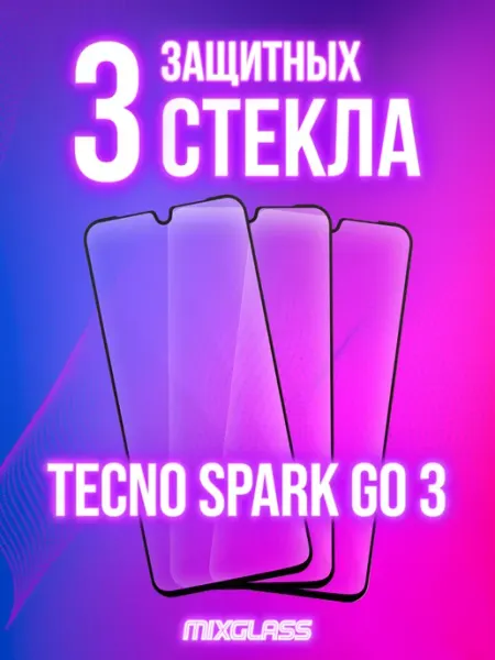 Защитное стекло на Tecno Spark Go 3 MIXGLASS