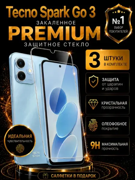 Защитное стекло на Tecno Spark Go 3