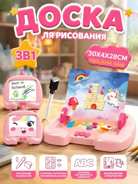 Магнитная развивающая доска для рисования и сборки,3B1 MLADEN