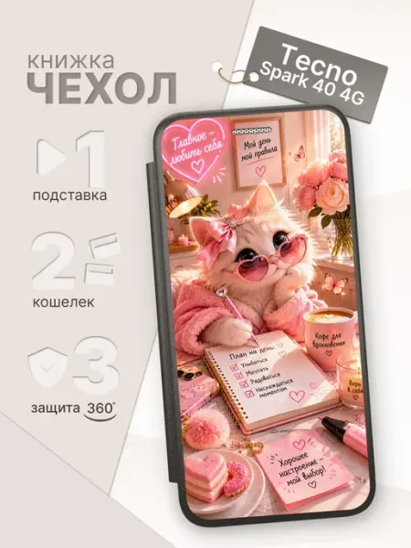 Чехол-книжка для Tecno Spark 40 4G ArtBookCase