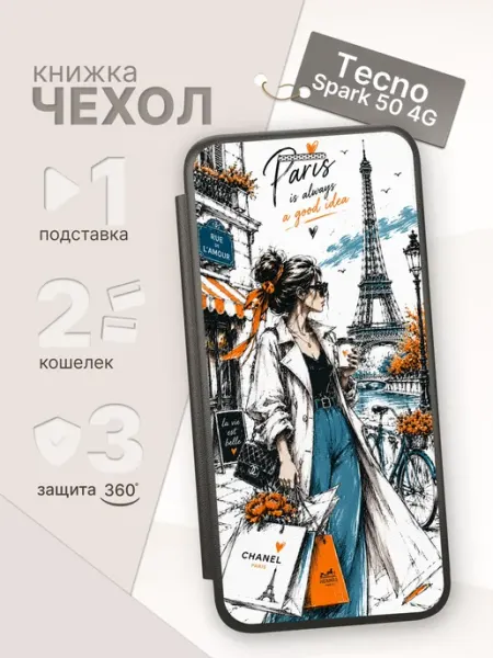 Чехол-книжка для Tecno Spark 50 4G ArtBookCase