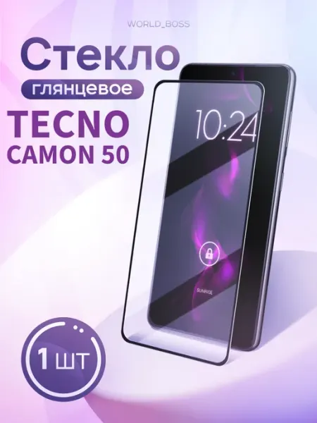 Стекло на Tecno Camon 50 World_Brand