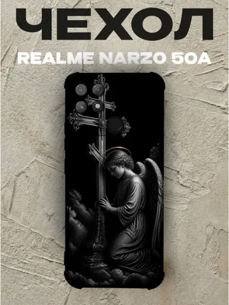Чехол на Realme Narzo 50A ангел у православного креста PRINTberries