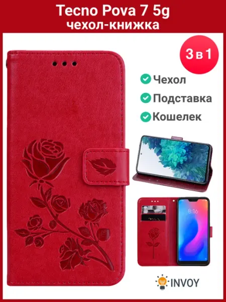 Чехол на Tecno pova 7 5g книжка INVOY