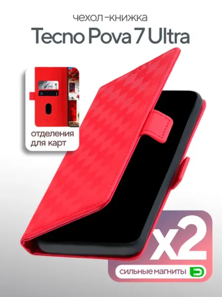 Чехол книжка на Tecno Pova 7 Ultra 5G КRUЧЕ