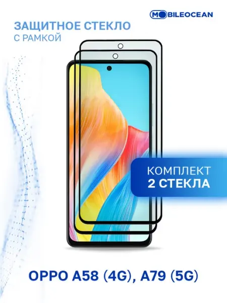 Защитное стекло на Oppo A58, A79 5G, Оппо А58, А79 Mobileocean