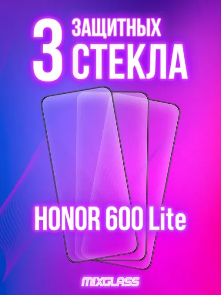 Защитное стекло на Honor 600 Lite MIXGLASS