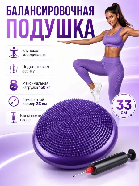 Effortia Балансировочная подушка массажная