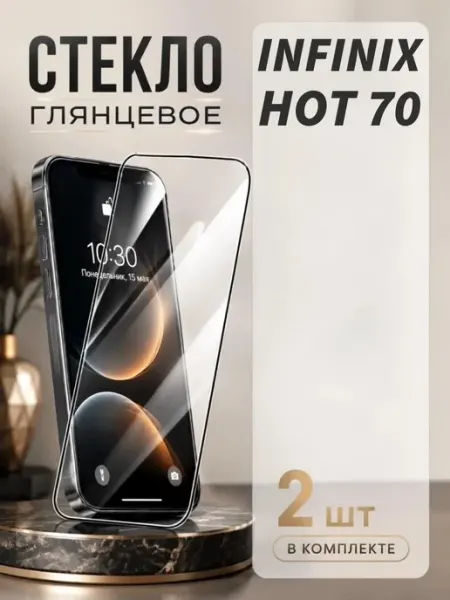 Защитное стекло на Infinix Hot 70 MA_BOSS