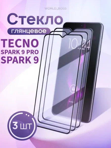 Защитное Стекло Tecno Spark 9 Pro Tecno Spark 9 World_Brand