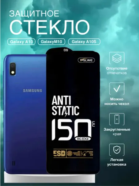 Защитное стекло для Samsung Galaxy A10 A10S M10 Premium Tempered Glass