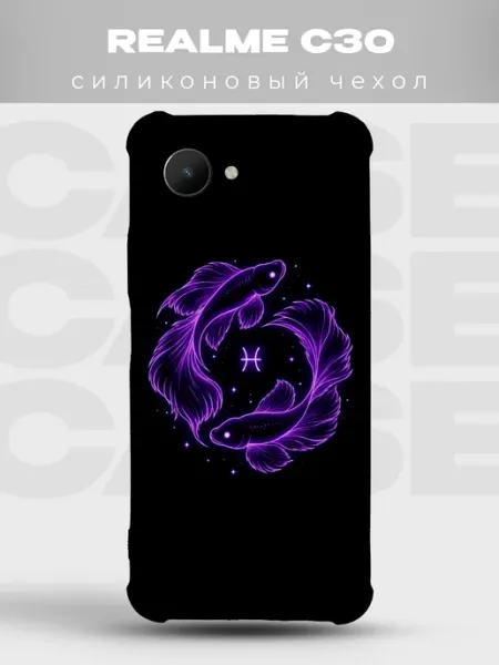 Чехол на Realme C30 Зодиак силиконовый PRINTberries