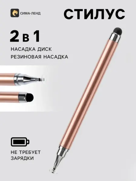 Стилус для планшета и телефона, черный ZAPADNY collection