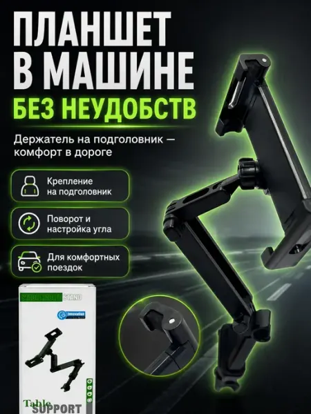 Держатель для телефона в машину ОбликПро
