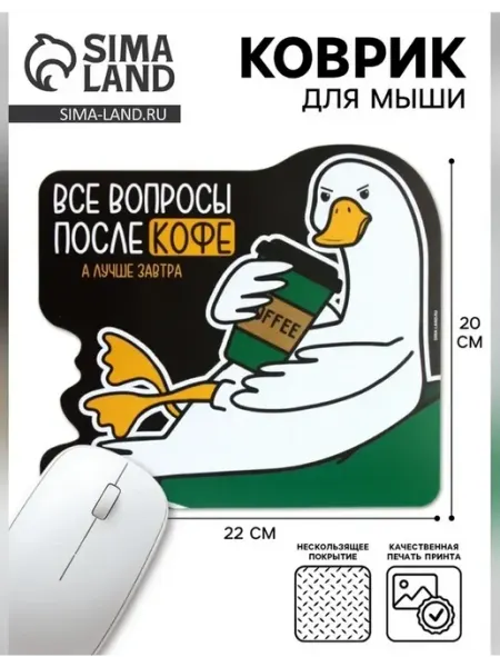 Удобный коврик для мыши с оригинальным дизайном