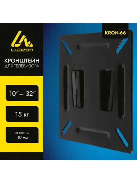 Компактный универсальный кронштейн для ТВ и мониторов