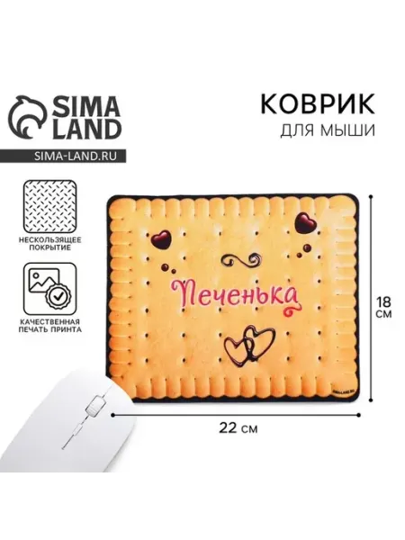 Коврик для мыши с оригинальным дизайном