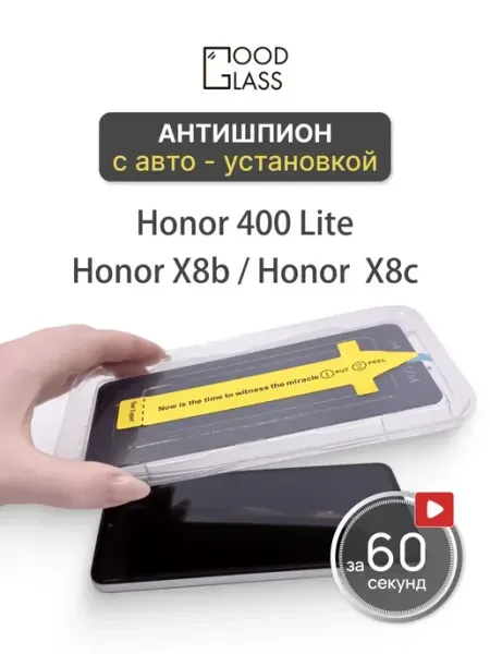 Стекло Honor X8b X8c Honor 400 Lite х8с лайт 6.7