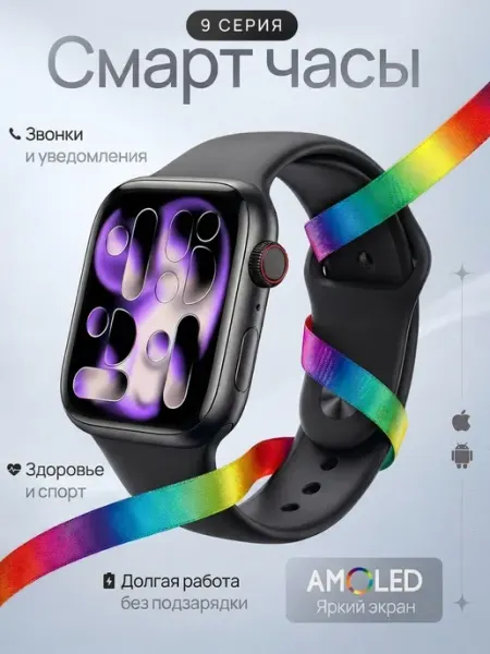 Смарт часы серия 9 pro max Smart Watch