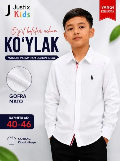 Белая рубашка для мальчика, в школу, оверсайз, гофре