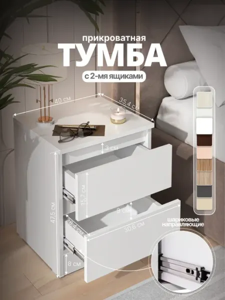 Тумба прикроватная без ручек для спальни Мебельная фабрика 1+1