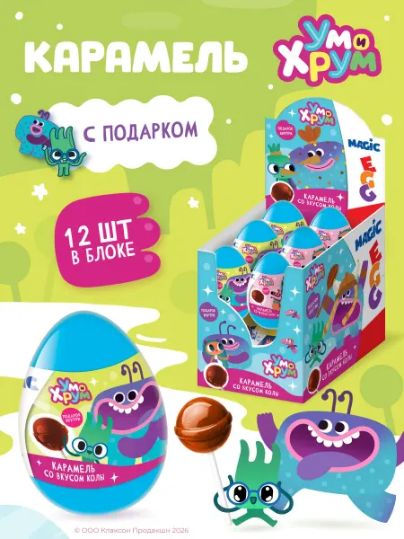 Конфитрейд Игрушки в пластиковом яйце Ум и Хрум Magic Egg, 12 шт