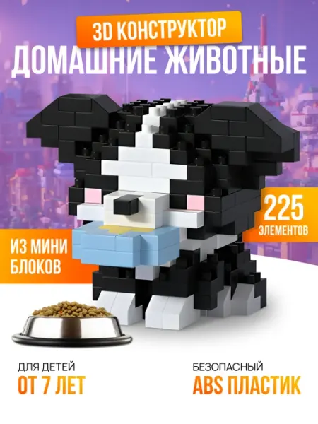 Конструктор LEGO собака 3Д из миниблоков Samenkov