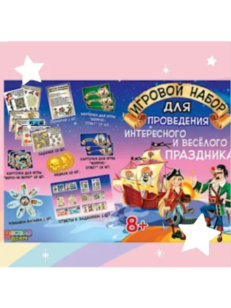 Настольная игра Пираты Весело Всем
