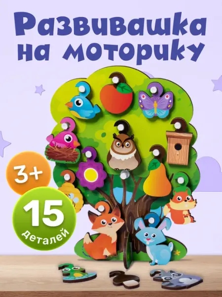 Развивающая игра головоломка для развития мелкой моторики МУЛЬТИЗАВРИК