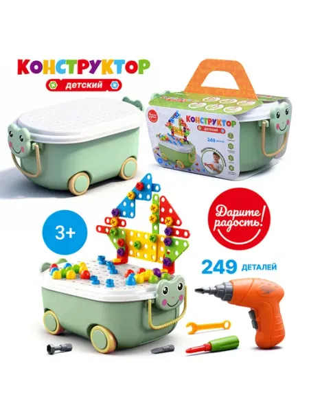 Конструктор с шуруповертом мозаика набор игровой Дарите радость!