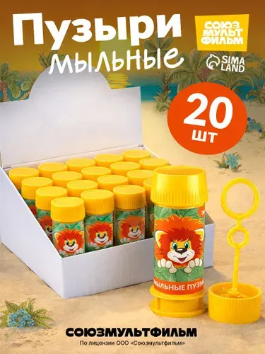 Мыльные пузыри набор 20 шт по 35 мл
