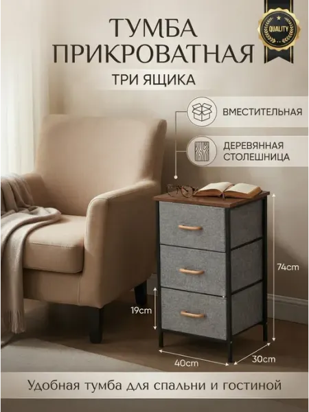 Универсальная тумбочка органайзер 3 ящика StroyKa