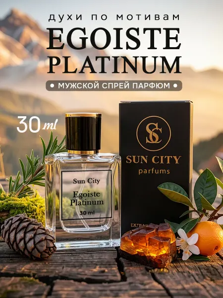 ПарфюмТренд Духи мужские стойкие шлейфовые Egoiste Platinum 30 мл
