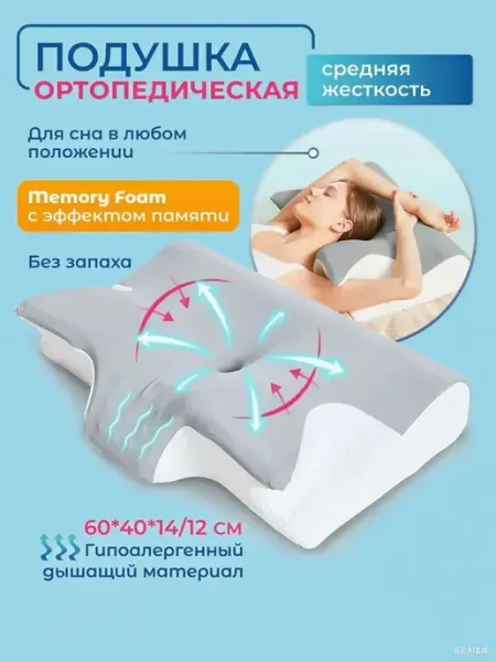 Подушка для сна Disney.SS