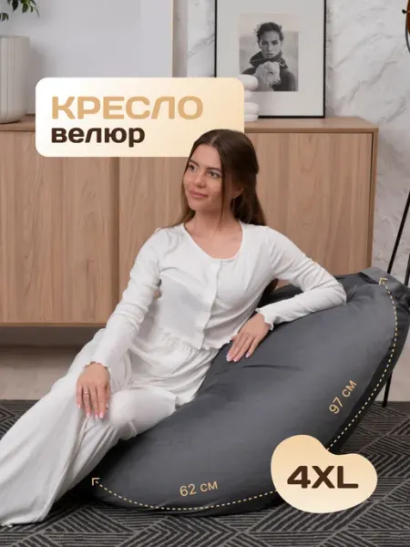 Кресло-мешок 4XL Велюр груша LAZZY