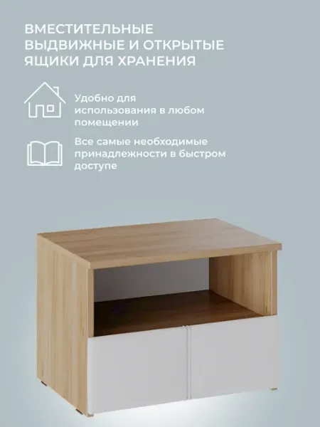 Тумба прикроватная для спальни