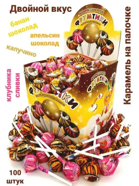 Карамель на палочке Фрумтики Ассорти леденцы конфеты 100шт Холодок