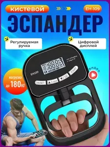 Эспандер кистевой TAYMLUX EH-109 180 кг для пальцев рук, динамометр тренажер, силомер измеритель силы хвата электронный