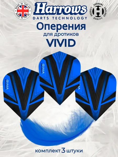 Harrows Оперения для дротиков "Vivid" EH8005